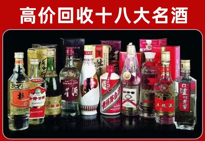 淮阴区茅台酒回收