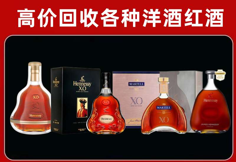 淮阴区回收轩尼诗
